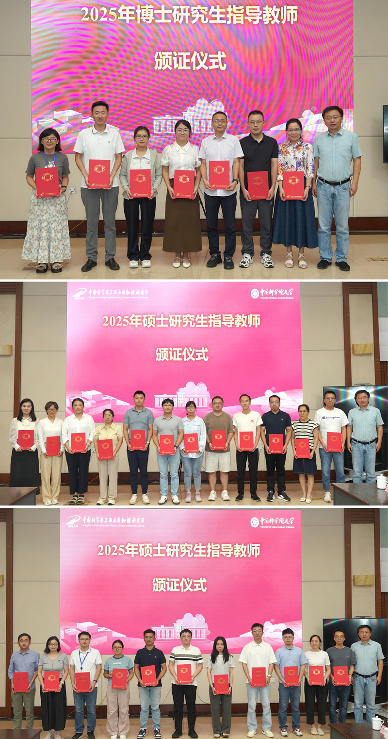 博导颁发聘书.jpg