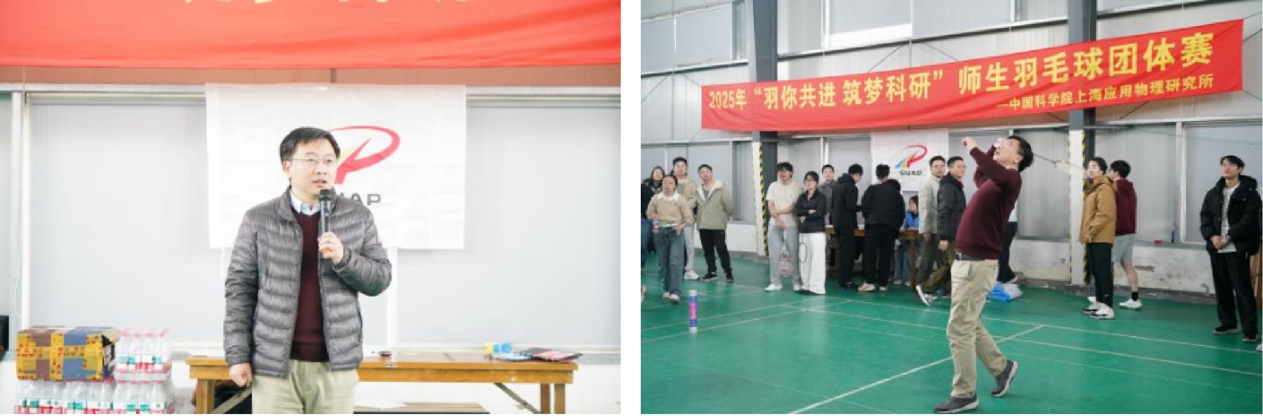 羽毛球比赛2.png