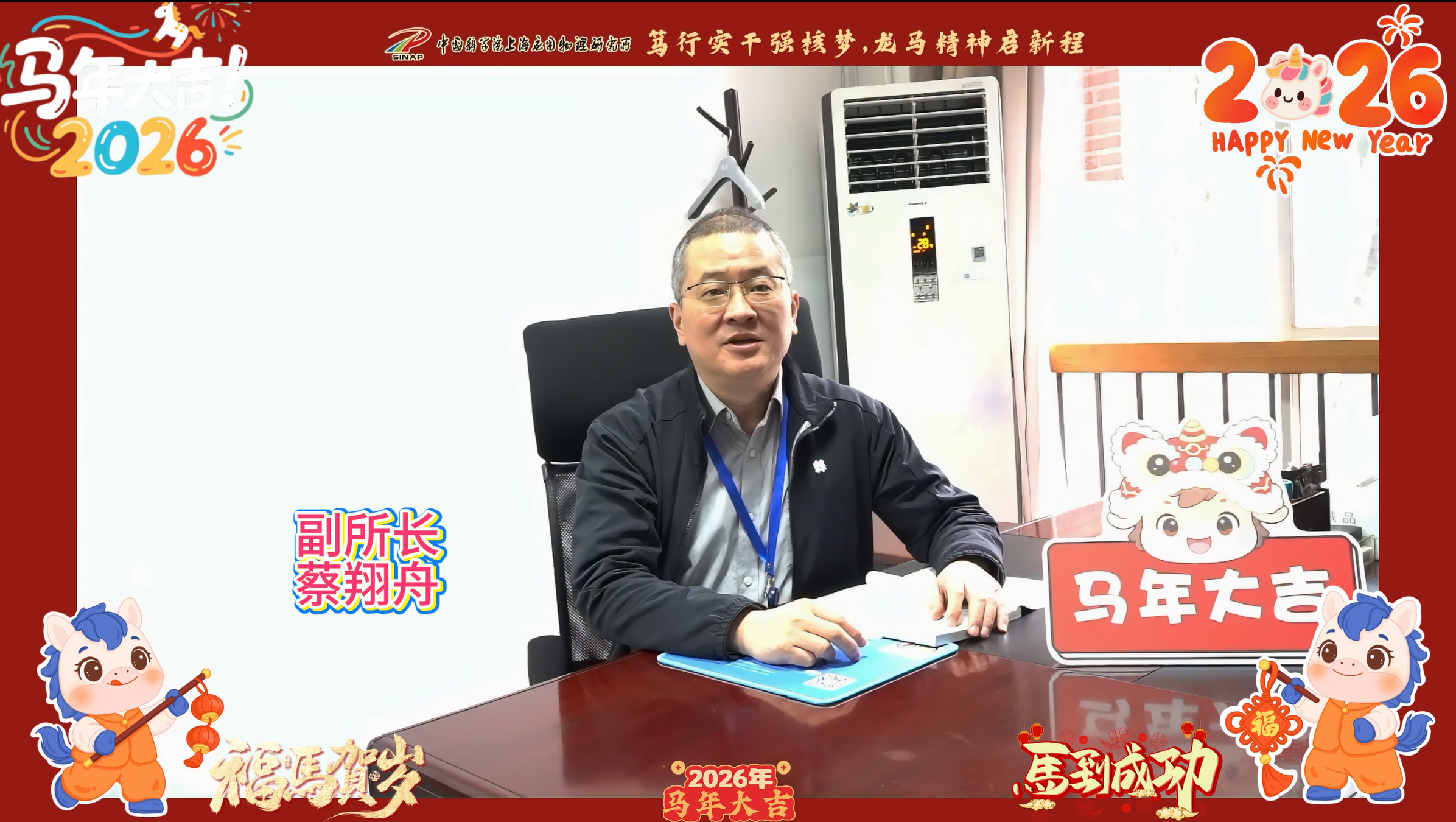 元旦晚会2.png