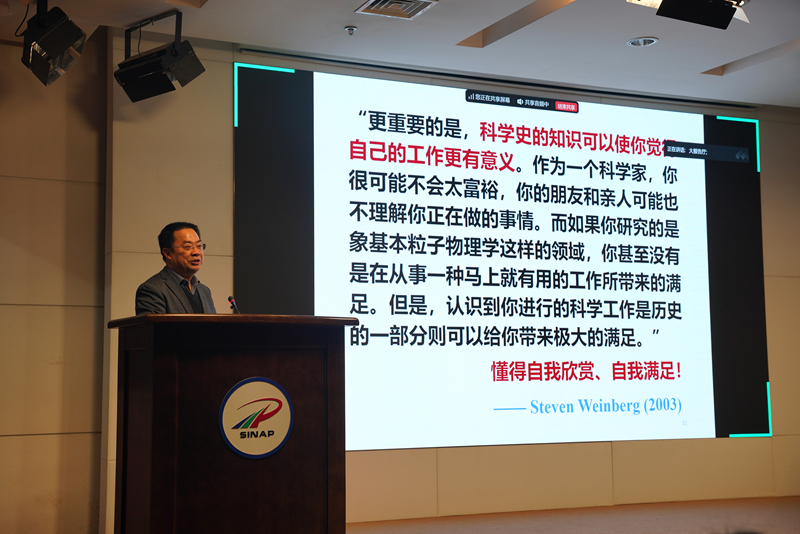 戴院士报告.jpg