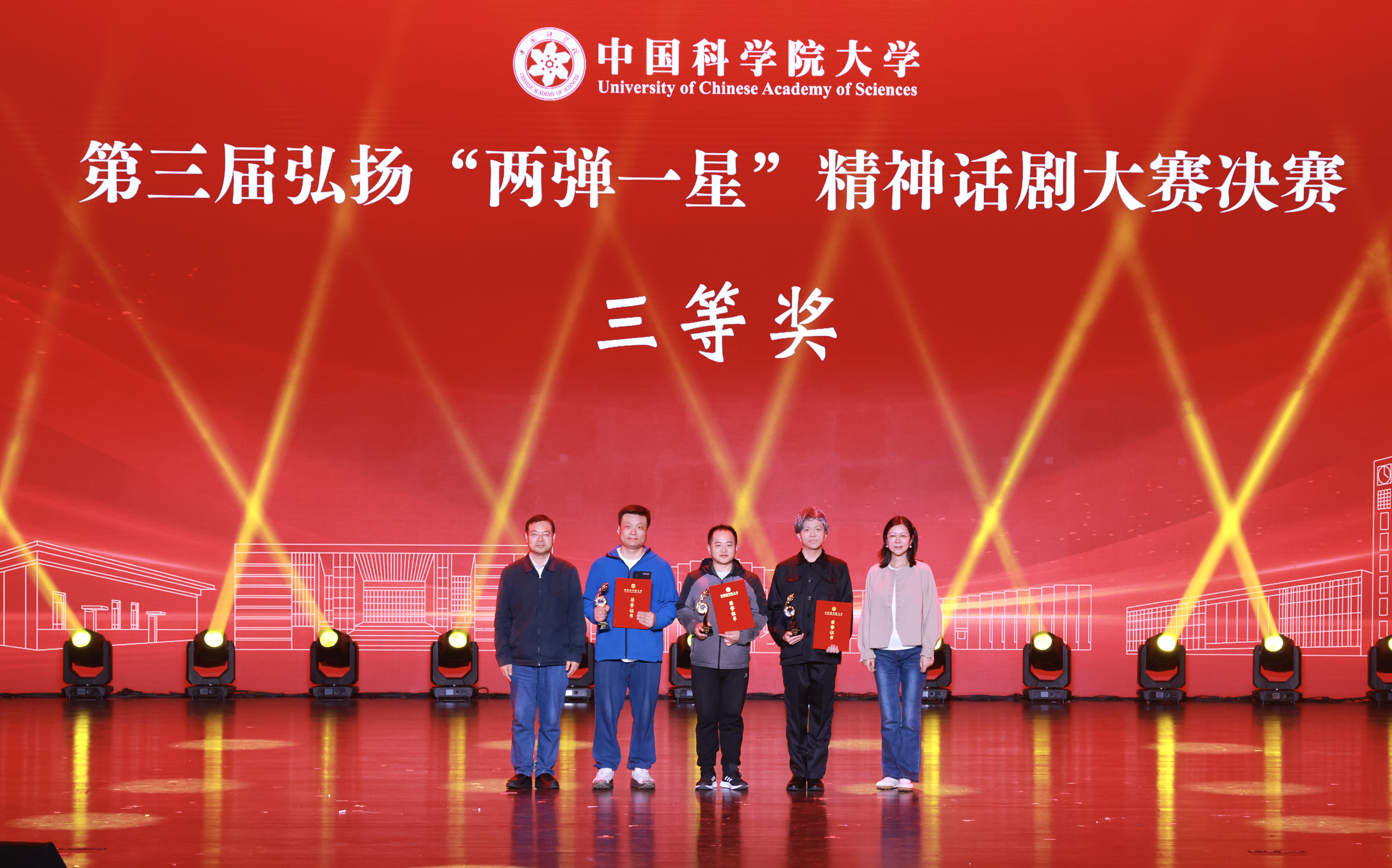 三等.jpg