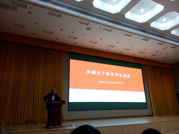 马书记做《关键在于教育学生党员——兼论学生党支部的作用》的报告