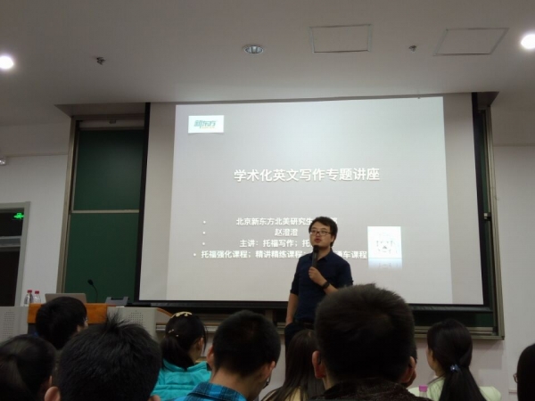 赵老师正在讲授