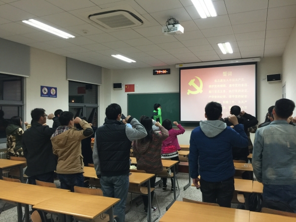 重温入党誓词