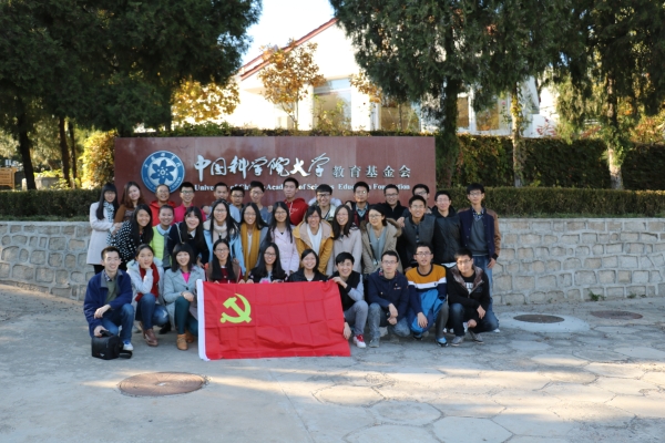 班级同学合影