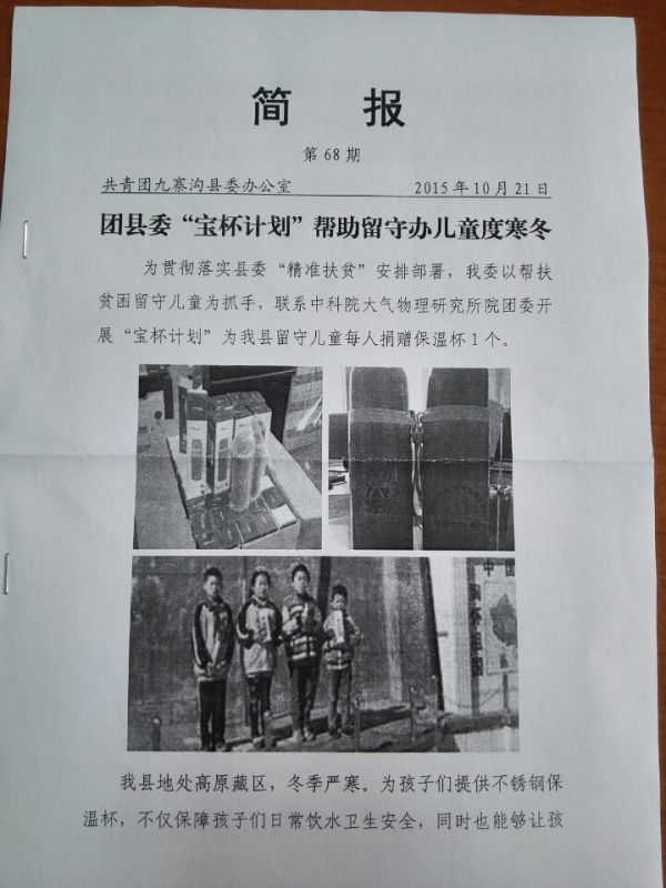 新闻简报