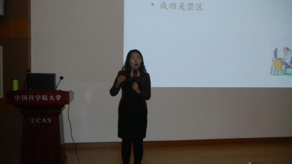 中科院心理研究所赵红梅老师报告