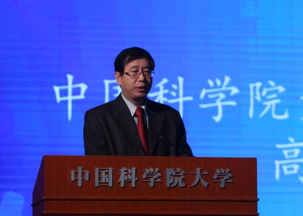 国科大党委书副记、副校长高随祥致欢迎词