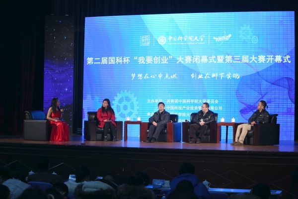  嘉宾分享创业经验