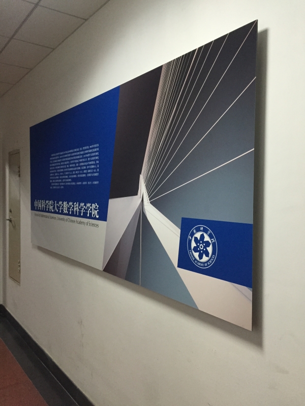 数学文化展板4