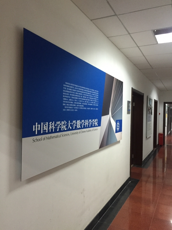 数学文化展板5