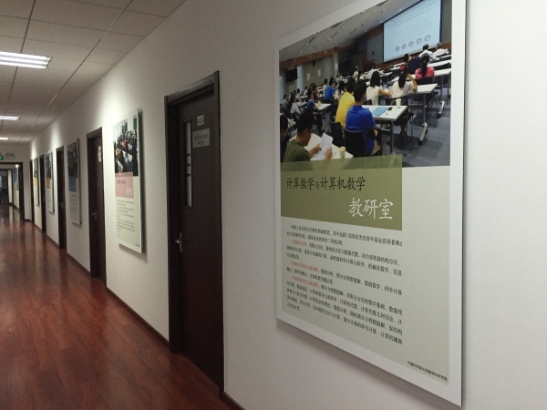 数学文化展板6