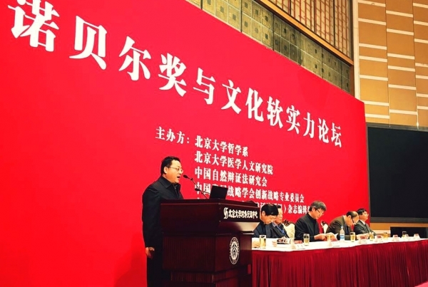 尚智丛教授做报告