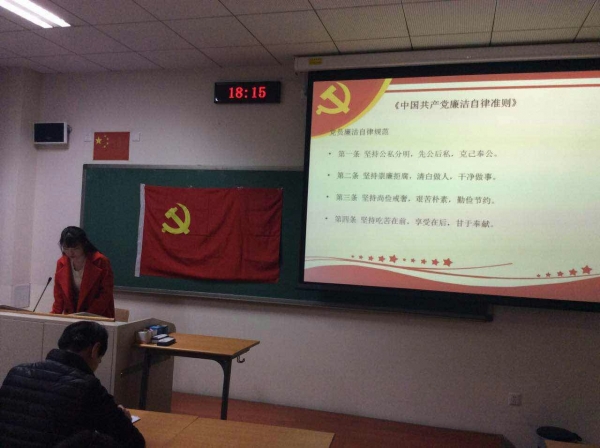 陈思思主持支部主题学习会