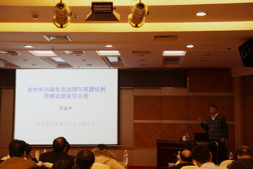 吴金水做大会报告