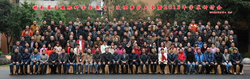 湖南省土壤肥料学会第十一届理事扩大会暨2015年学术研讨会集体照