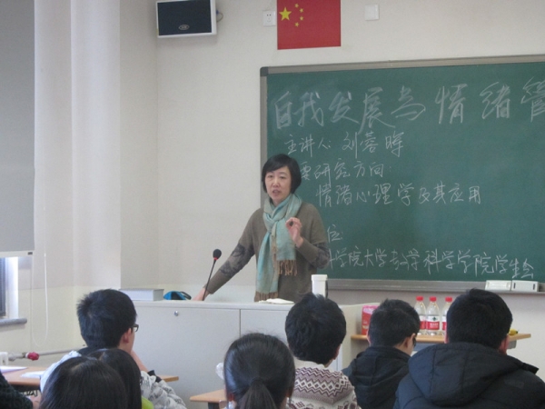 刘荣辉老师报告中