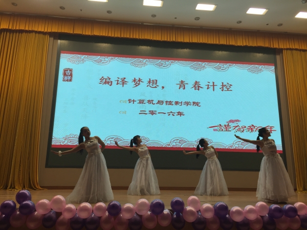 717班舞蹈《young》