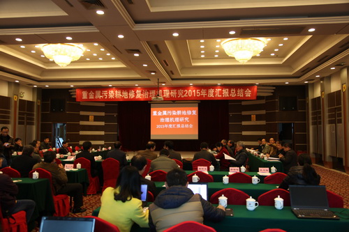 会议现场