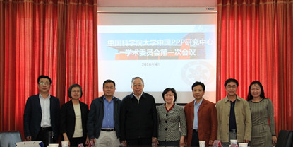 学术委员会成员合影