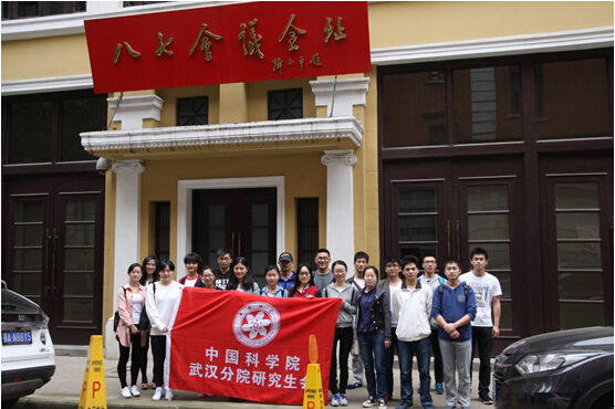 八七会议会址纪念馆前合影