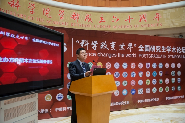 李政介绍论坛筹备情况