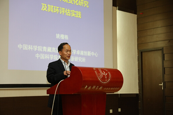 姚院士作报告